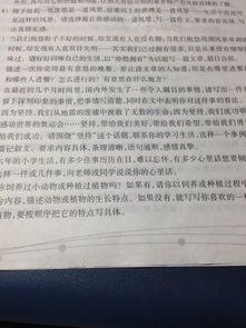 書香校園四百字作文題目