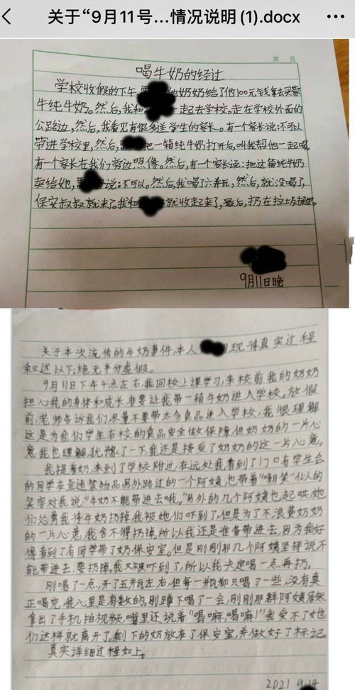 作文,好不好,門口,校園