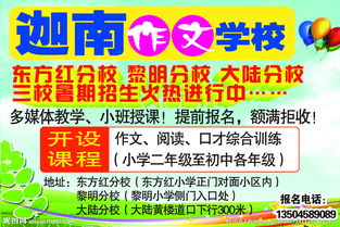 校園照片作文400字作文
