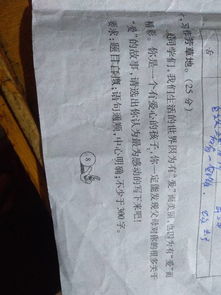 愛的校園作文200字