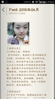 我選誰誰誰為校園之星的作文