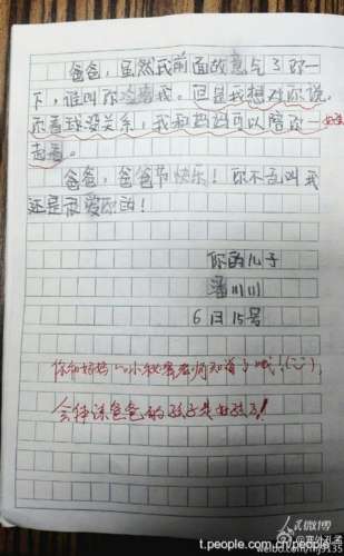 小學生描寫自己校園的作文