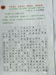 校園文化節(jié)作文高中記敘文