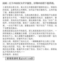 四級美麗的校園作文范文