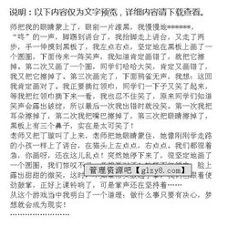 校園里有意義的活動作文怎么寫