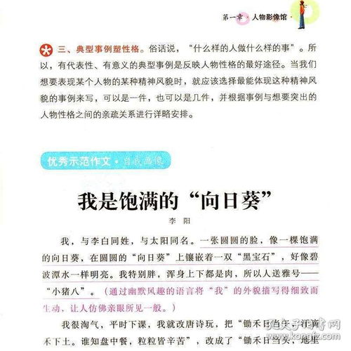 作文,開頭,校園