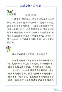 校園環(huán)保的建議書450字作文六級(jí)作文