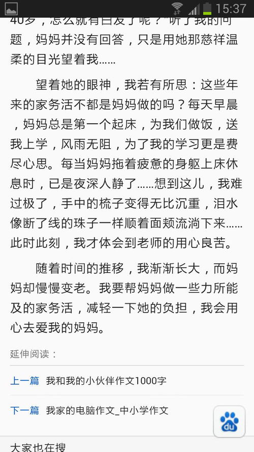 校園一件事作文800字