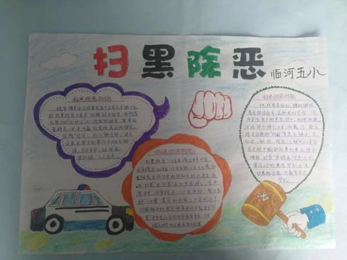 除惡,欺凌,小學(xué)生作文,校園