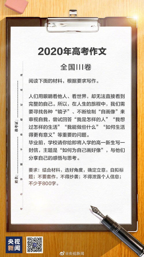 高一對新校園的感受作文