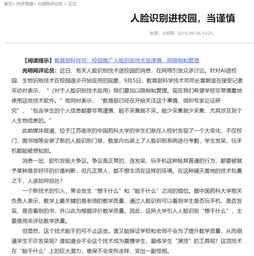 對人臉識別系統(tǒng)進入校園作文800字