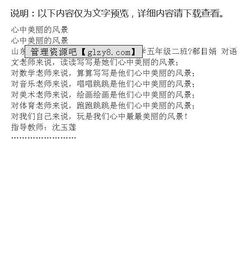 疫情過(guò)后的校園作文,疫情下的校園作文600字,疫情結(jié)束回到校園作文