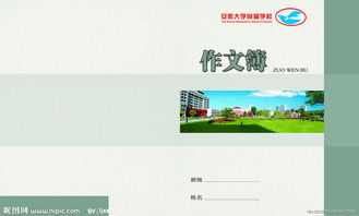 初遇大學(xué)校園的作文,贊美大學(xué)校園的作文,游玩大學(xué)校園的收獲