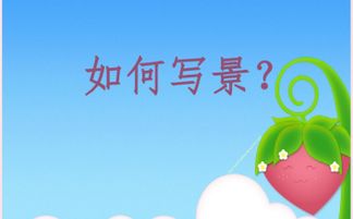 作文校園一角教案板書