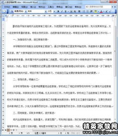 校園法治文化活動作文