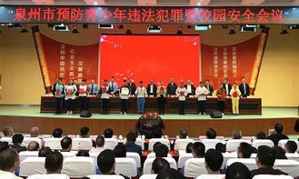 平安校園和諧泉州作文450字