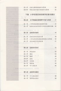 三年級(jí)校園足球作文怎么寫,校園足球作文開頭怎么寫,三年級(jí)關(guān)于足球的作文怎么寫