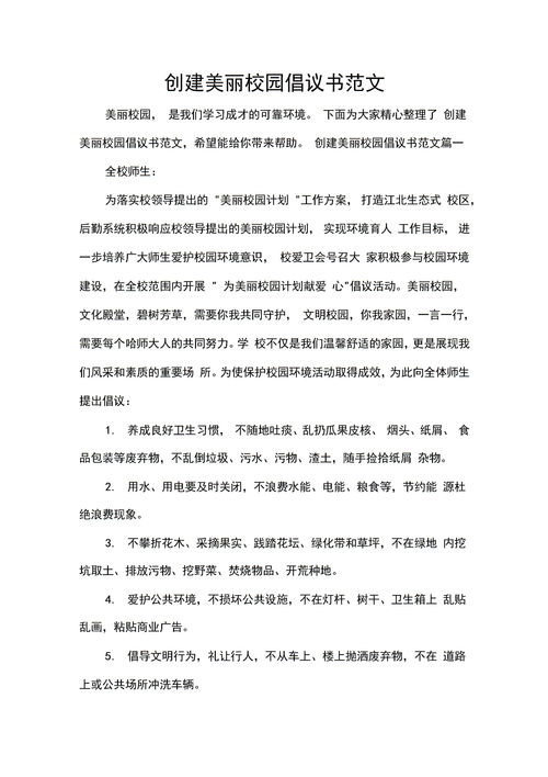 校園作文內容是什么樣的