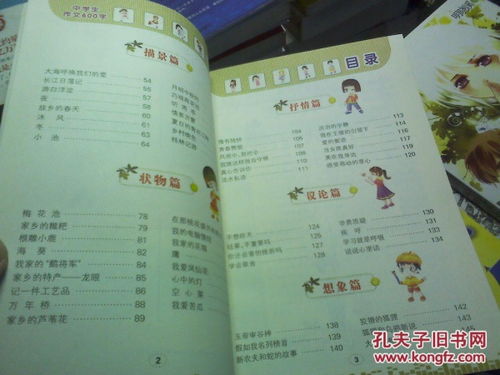 中學(xué)生作文寫校園600字左右作文大全