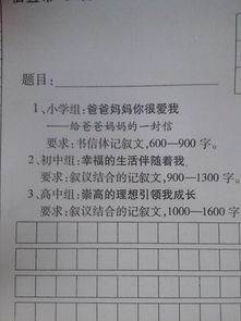 走進(jìn)高中校園作文1000字作文