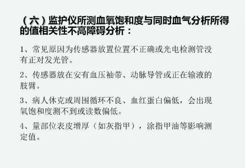 使用心電監(jiān)護(hù)時的注意事項(xiàng)