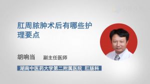 膿腫,術(shù)后,注意事項(xiàng)