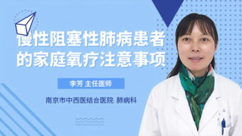 copd病人家庭氧療注意事項(xiàng)