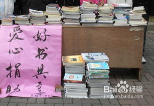 捐贈物品注意事項