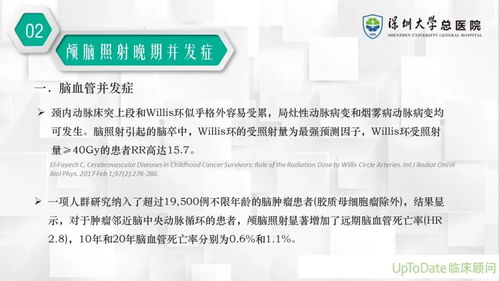 放療,注意事項,患者