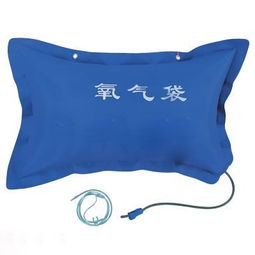 氧氣袋使用有哪些注意事項(xiàng)