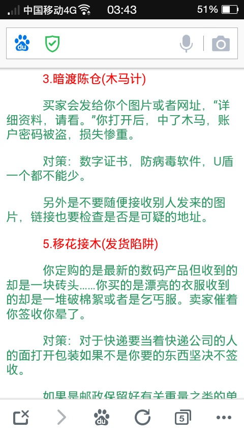 廣州市,公安局,注意事項(xiàng),發(fā)布