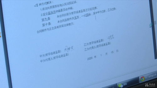 買二手房網(wǎng)簽注意事項和手續(xù),買二手房合同注意事項陷阱,買二手房簽訂定金合同注意事項