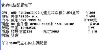 組裝計算機有哪些注意事項