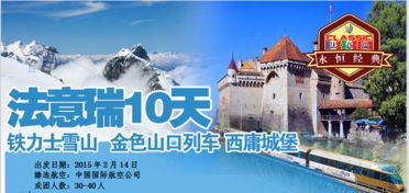 法國旅游注意事項及禁忌,去法國旅游的注意事項,法國巴黎旅游注意事項