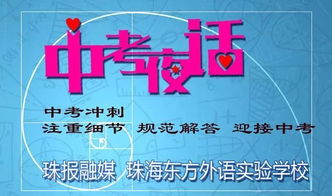 中考注意事項和應(yīng)試技巧,中考注意事項(必讀),中考考場規(guī)則及注意事項