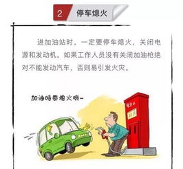 加油站,注意事項(xiàng),員工