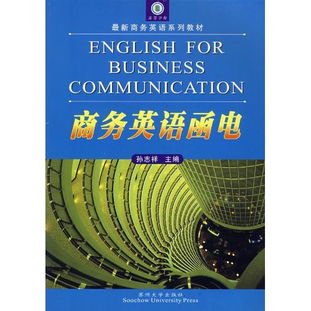 商務(wù)英語(yǔ)函電注意事項(xiàng)