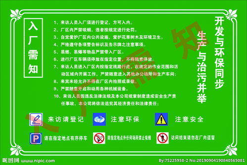 工廠停產(chǎn)安全注意事項