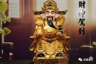 財(cái)神,注意事項(xiàng),家里