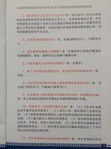 福州后山考試注意事項(xiàng)