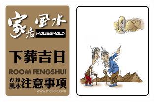 安葬的流程及注意事項(xiàng),骨灰盒安葬注意事項(xiàng),安葬擇日步驟及注意事項(xiàng)