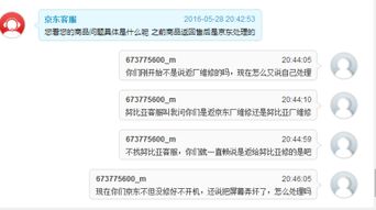 京東配送員收貨注意事項