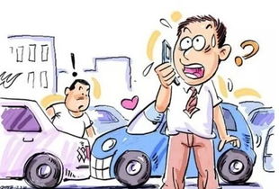 注意事項(xiàng),事故,單方