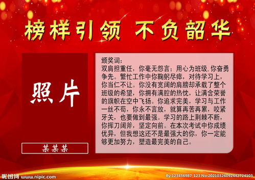 注意事項(xiàng),頒獎(jiǎng)詞