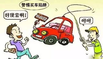 購車辦手續(xù)注意事項