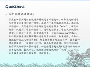教學設計,注意事項,初中英語,課堂