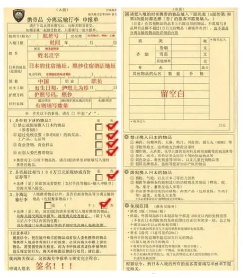 免稅品,日本,海關(guān),注意事項