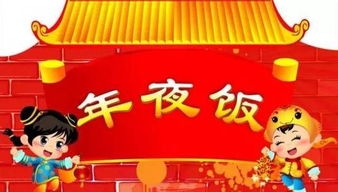 三十晚上注意事項