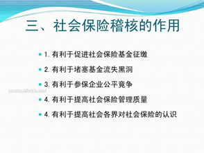 稽核,合肥,社保,注意事項(xiàng)