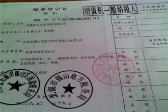 一般納稅人實地核查注意事項